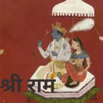 Jai Shree Ram Meaning