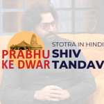 शिव तांडव स्तोत्रम् (Shiv Tandav Stotra) - Ashutosh Rana